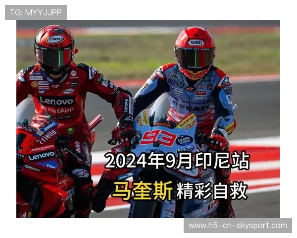 MotoGP马奎斯极限刹车救车成功