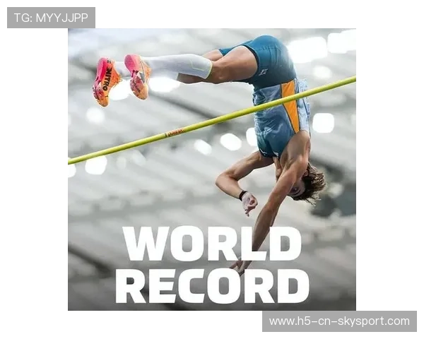 杜普兰蒂斯助跑顺畅挑战高位成功：一场撑杆跳的极致突破之旅